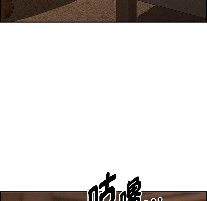 貴婦的專屬保鑣第11話
