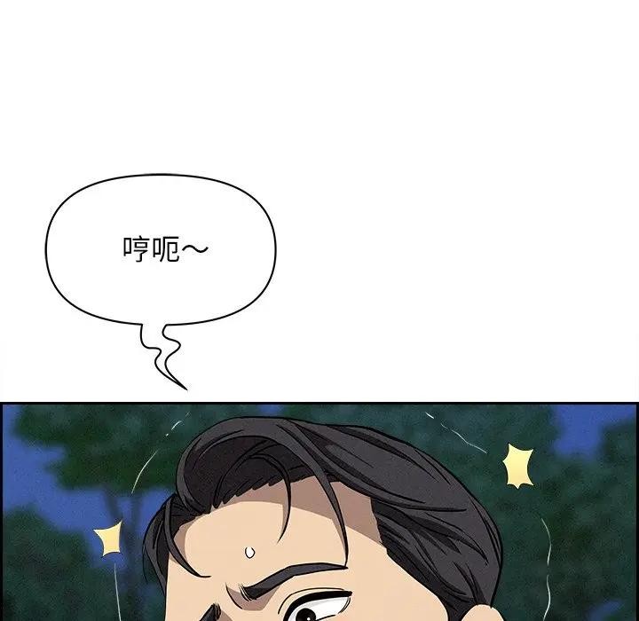 貴婦的專屬保鑣第11話