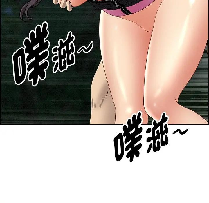 贵妇的专属保镳第11话