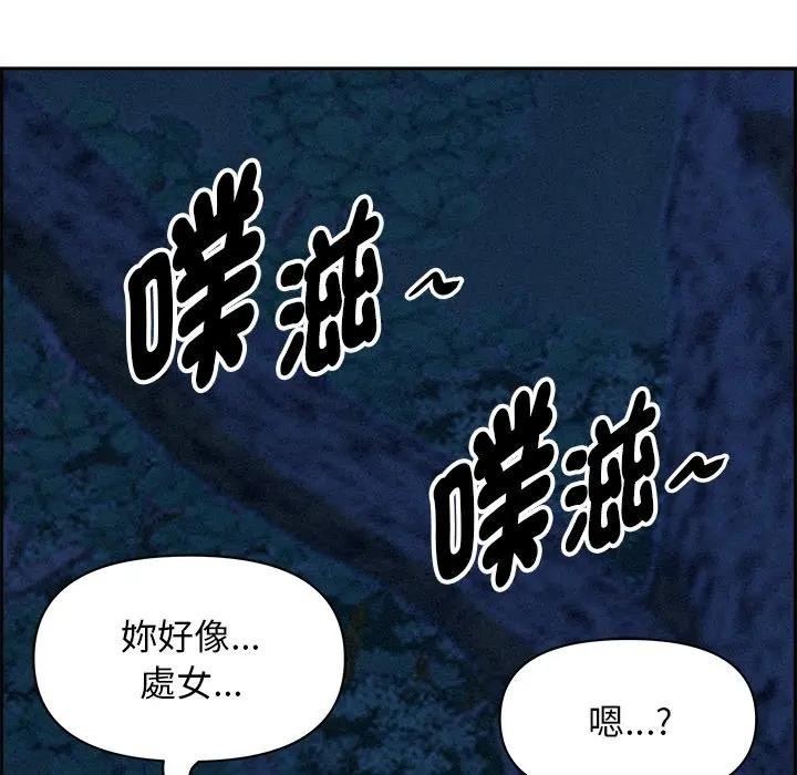 贵妇的专属保镳第12话