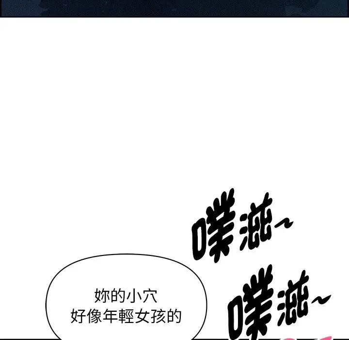 貴婦的專屬保鑣第12話