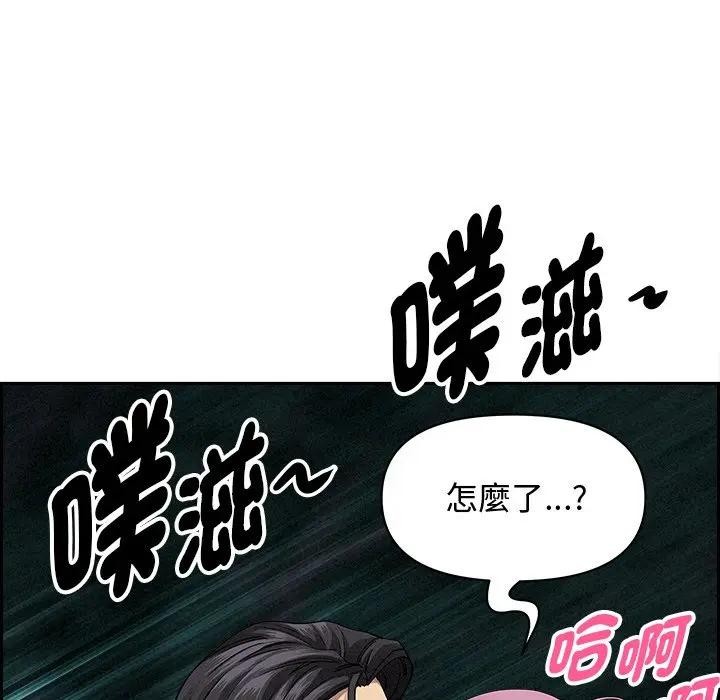 贵妇的专属保镳第12话