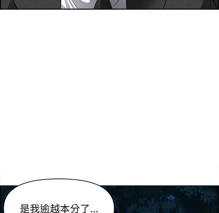 贵妇的专属保镳第12话