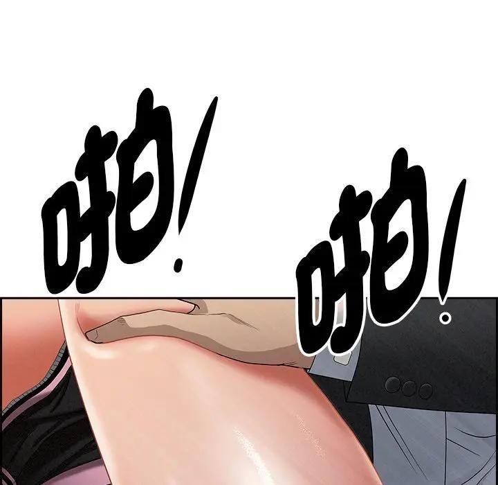 貴婦的專屬保鑣第13話