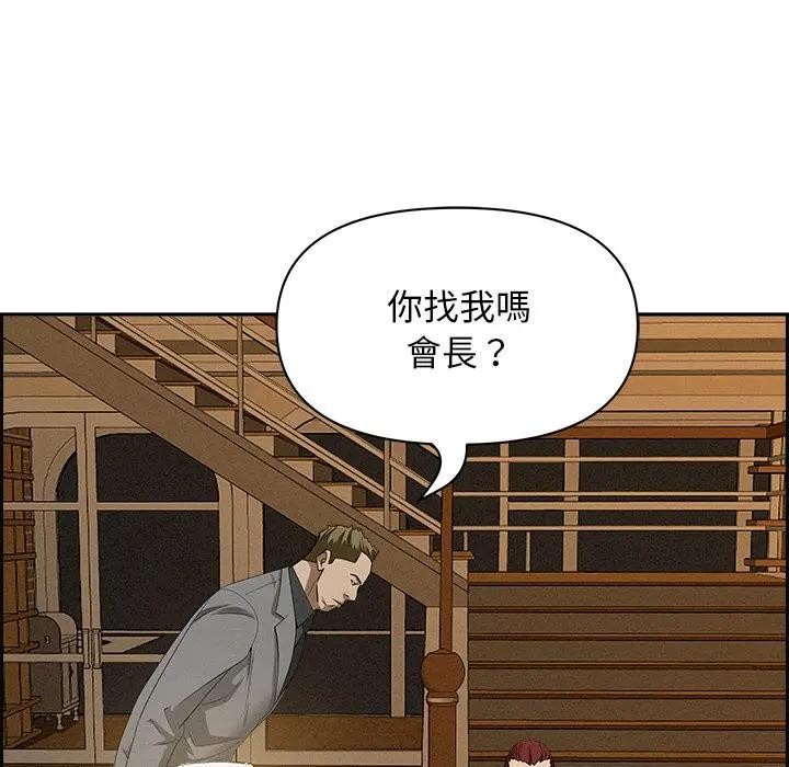 贵妇的专属保镳第13话
