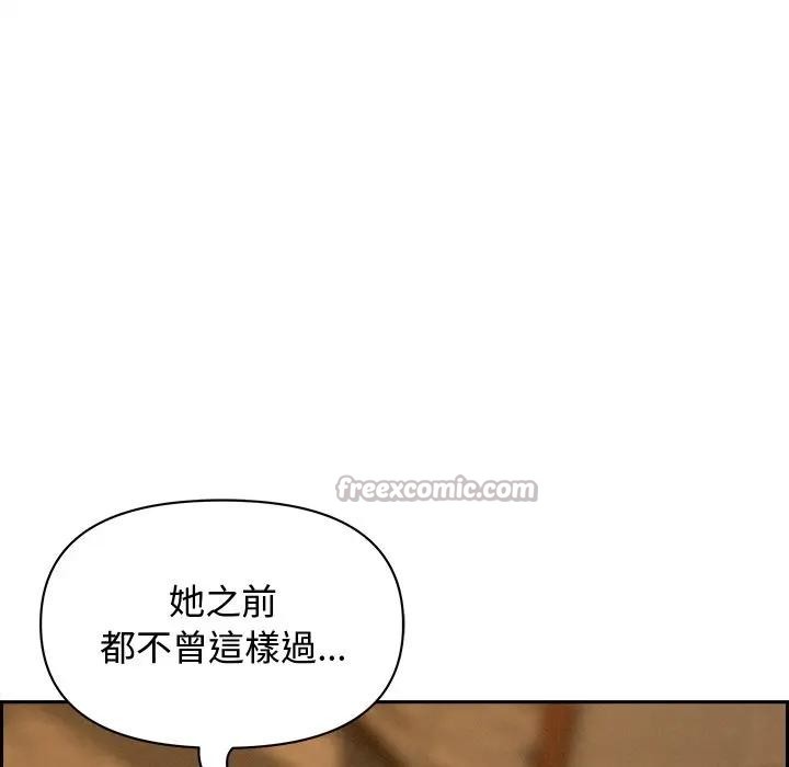 貴婦的專屬保鑣第13話