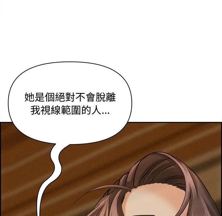 貴婦的專屬保鑣第13話