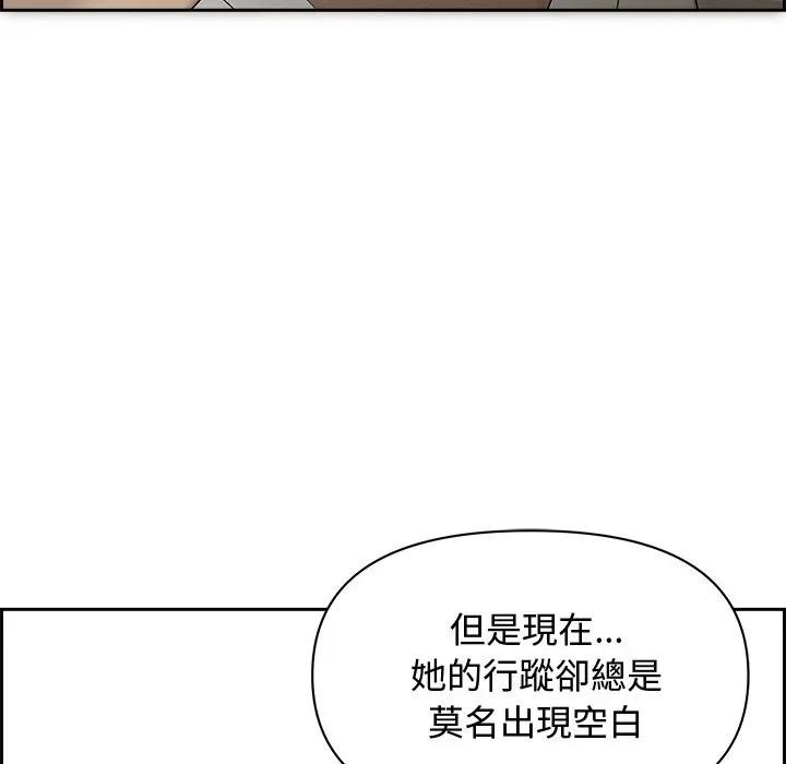 贵妇的专属保镳第13话