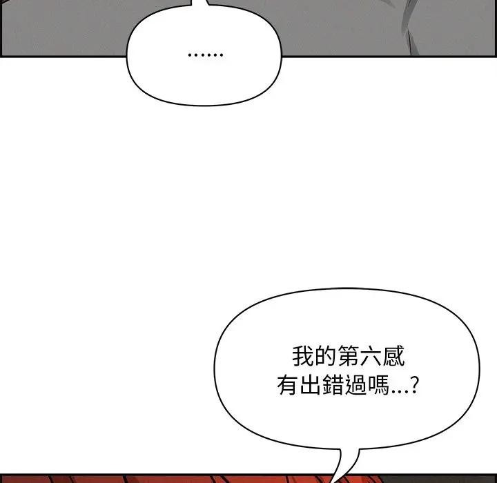 贵妇的专属保镳第13话