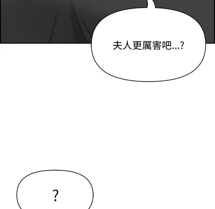 贵妇的专属保镳第13话