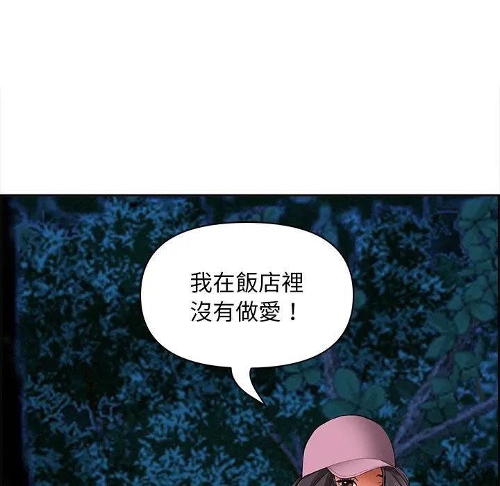 贵妇的专属保镳第13话
