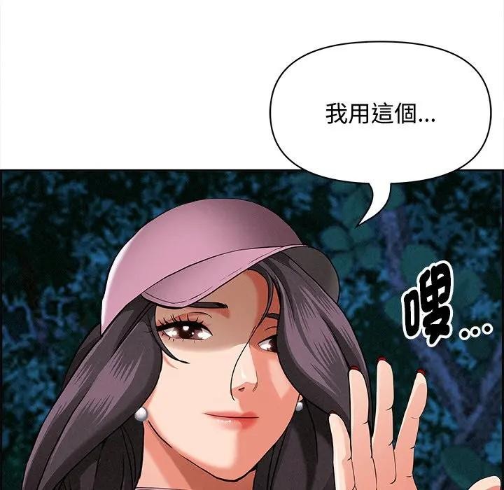 贵妇的专属保镳第13话