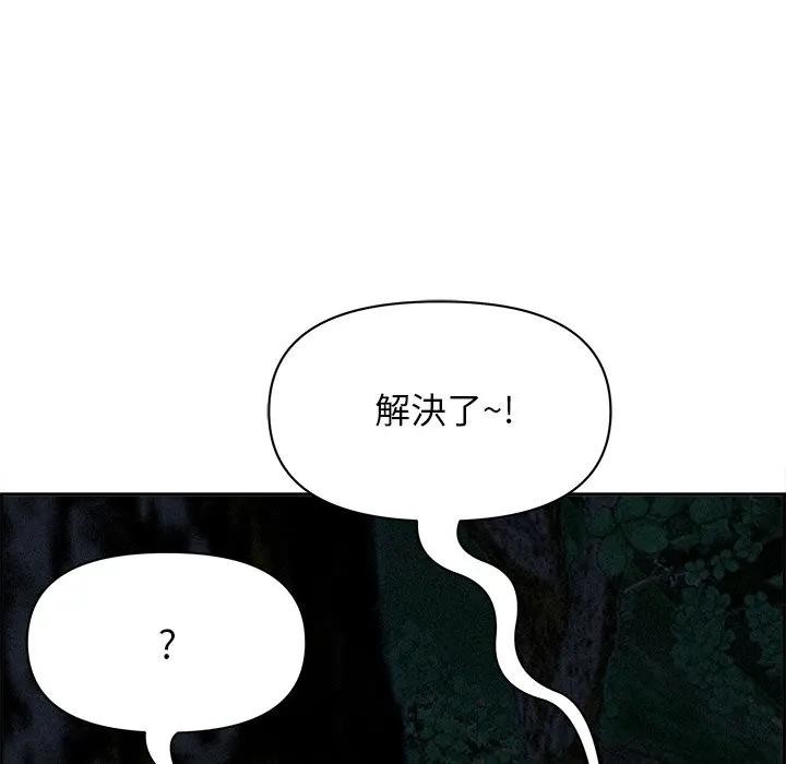 贵妇的专属保镳第13话