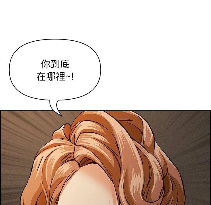 贵妇的专属保镳第13话