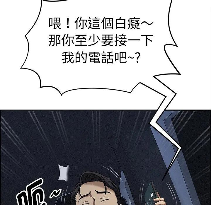 贵妇的专属保镳第13话