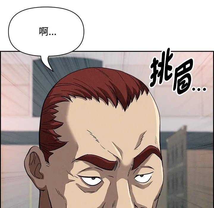 贵妇的专属保镳第13话