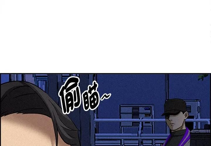贵妇的专属保镳第14话