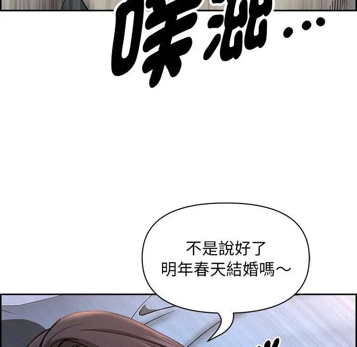 贵妇的专属保镳第14话