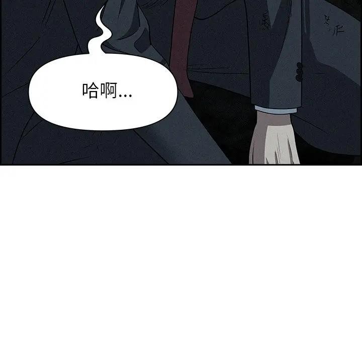 贵妇的专属保镳第14话