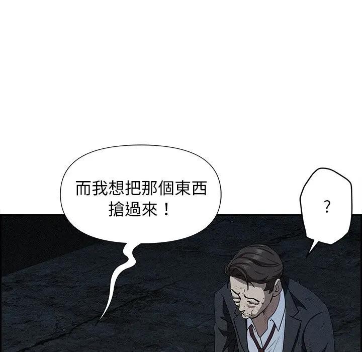 贵妇的专属保镳第14话