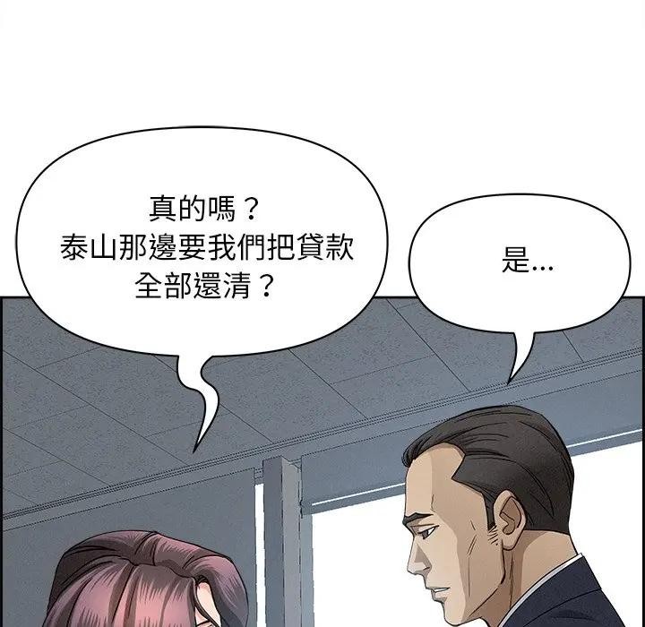 贵妇的专属保镳第15话