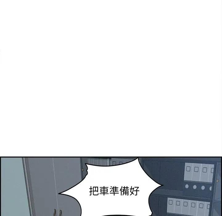 贵妇的专属保镳第15话
