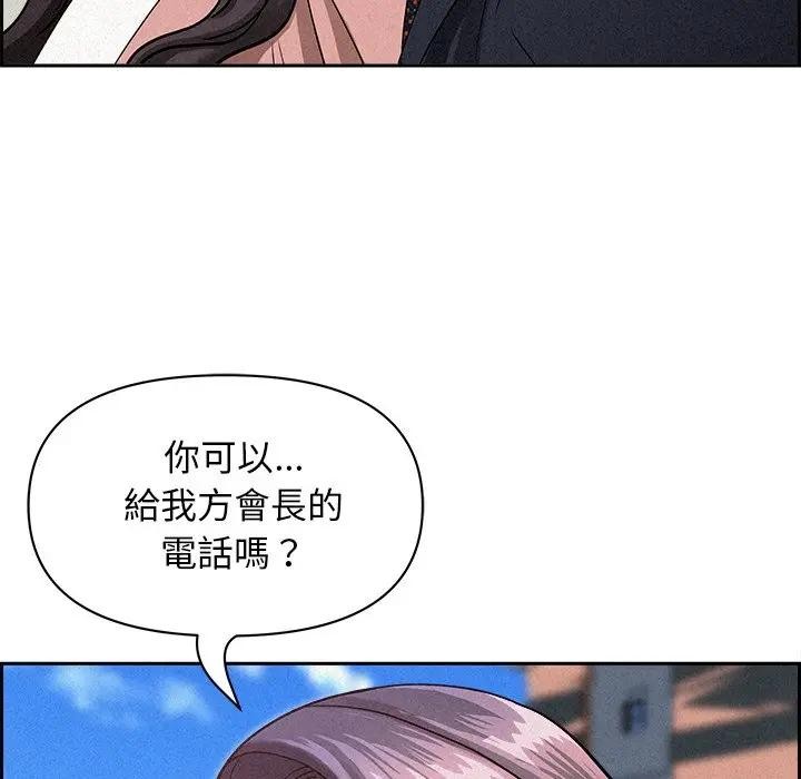 贵妇的专属保镳第15话