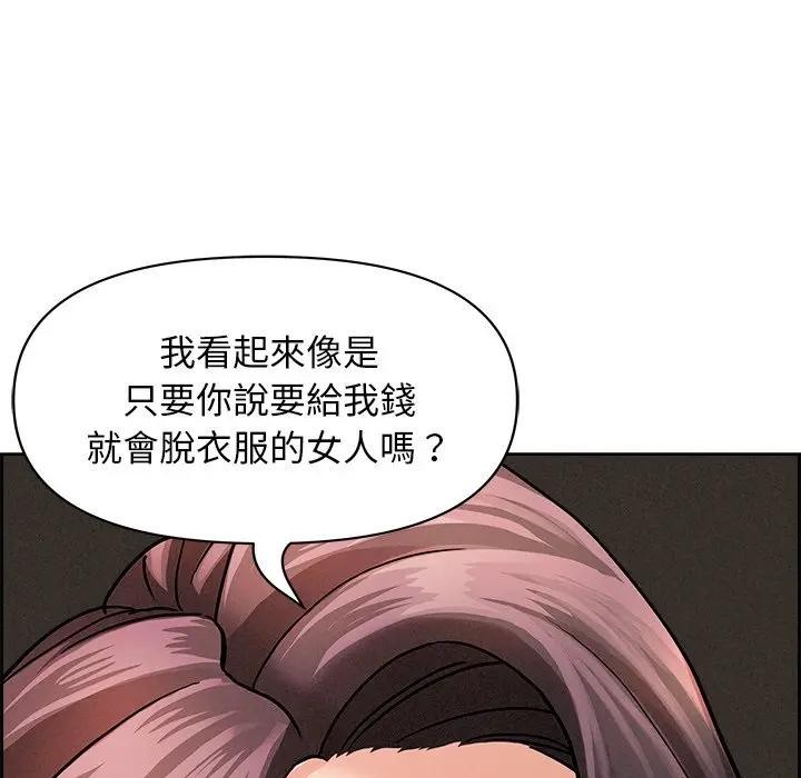 贵妇的专属保镳第16话