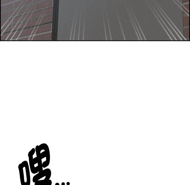 貴婦的專屬保鑣第16話