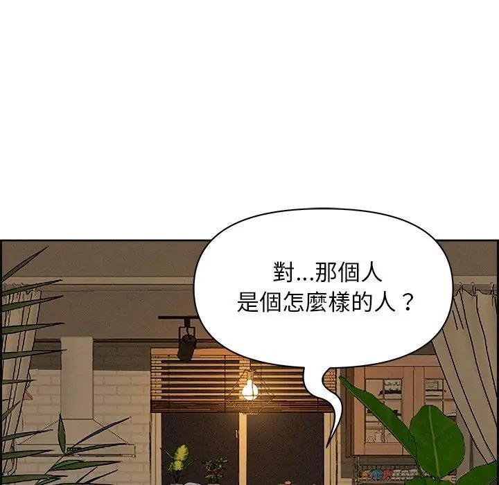 贵妇的专属保镳第16话