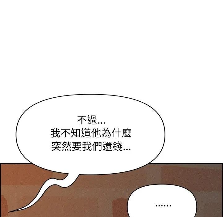 貴婦的專屬保鑣第16話