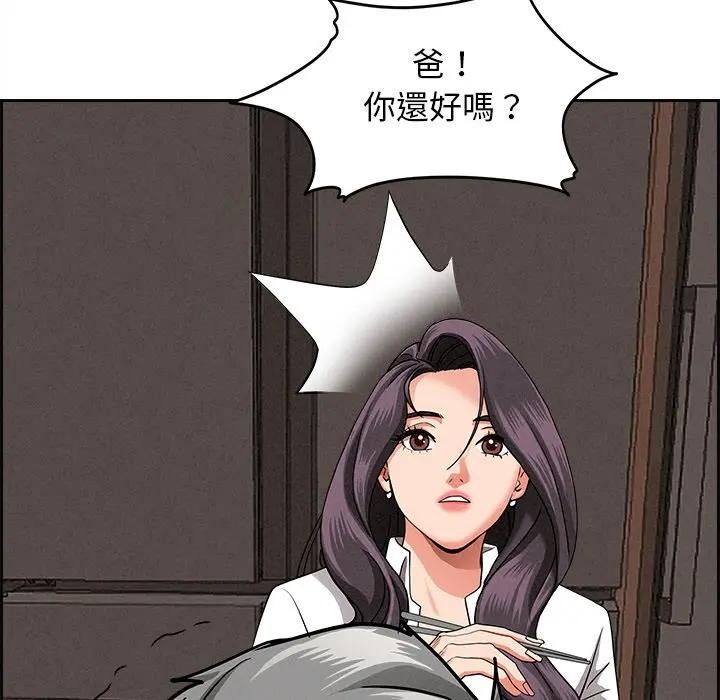 贵妇的专属保镳第16话