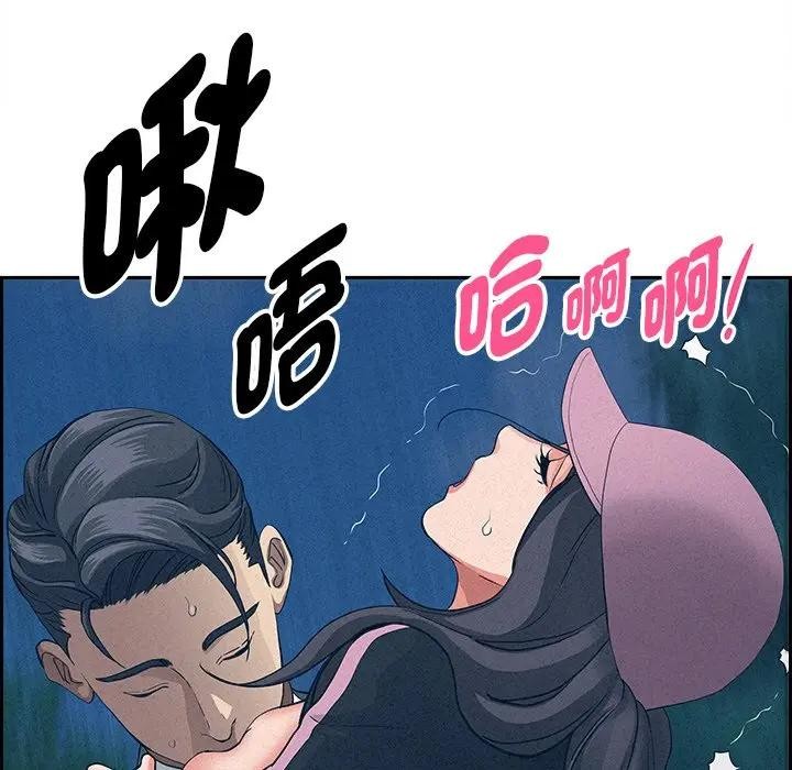 贵妇的专属保镳第17话