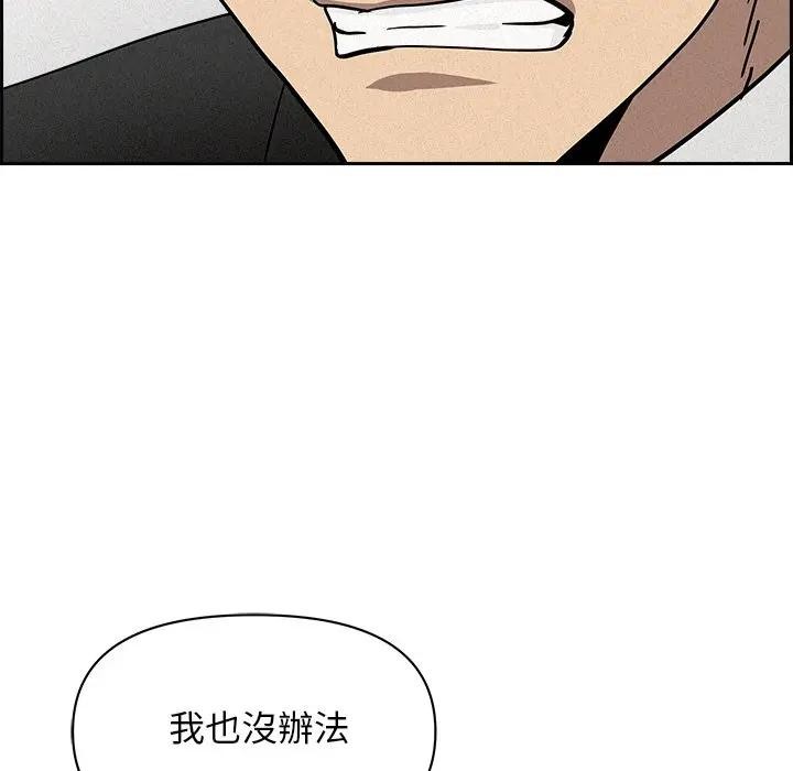 贵妇的专属保镳第17话