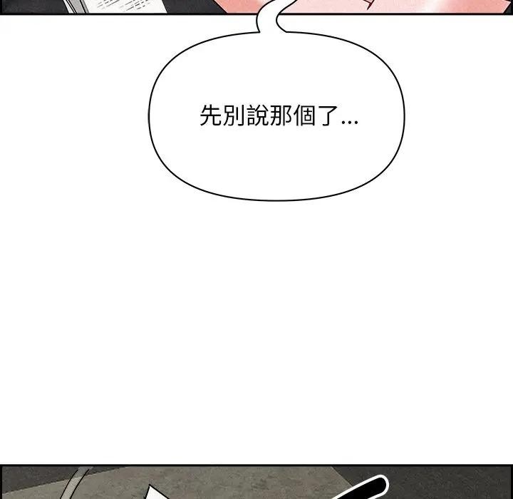 貴婦的專屬保鑣第17話