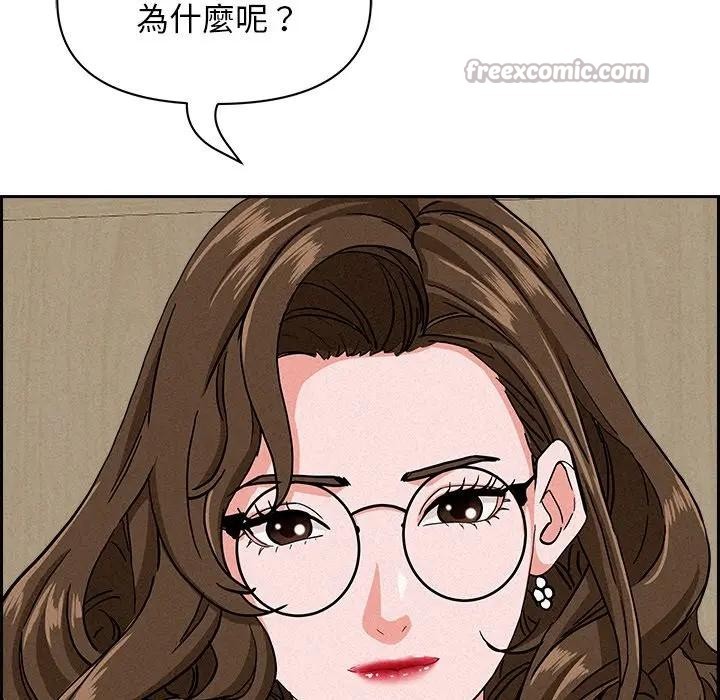 贵妇的专属保镳第17话