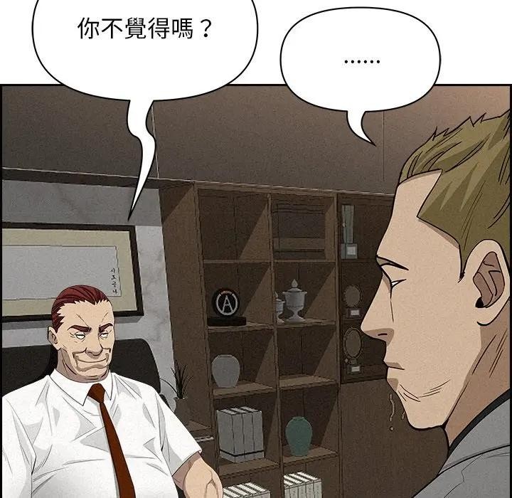 贵妇的专属保镳第17话