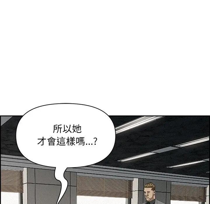 貴婦的專屬保鑣第17話
