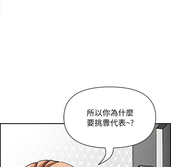 贵妇的专属保镳第18话
