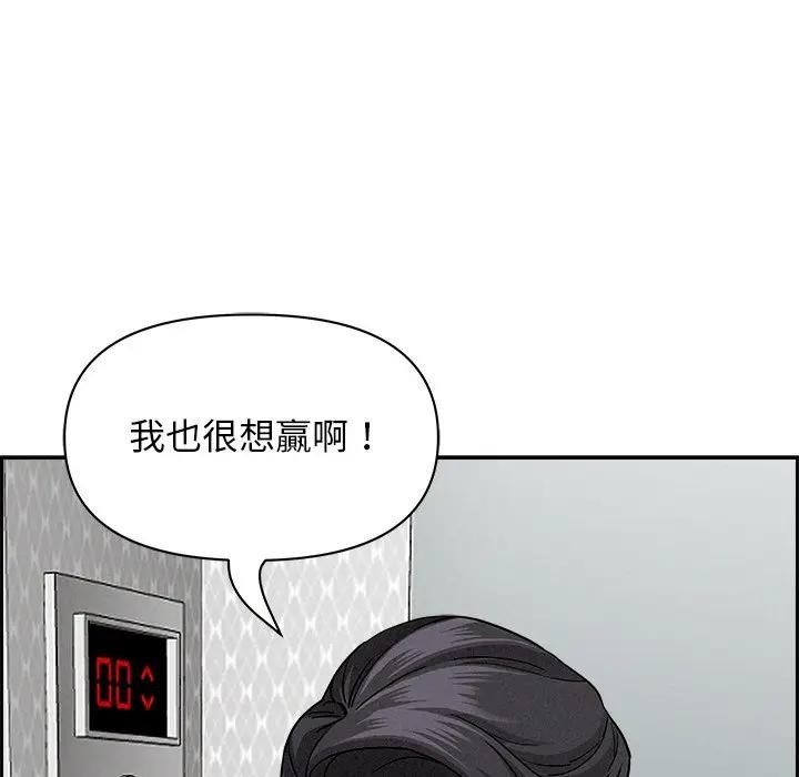 貴婦的專屬保鑣第18話