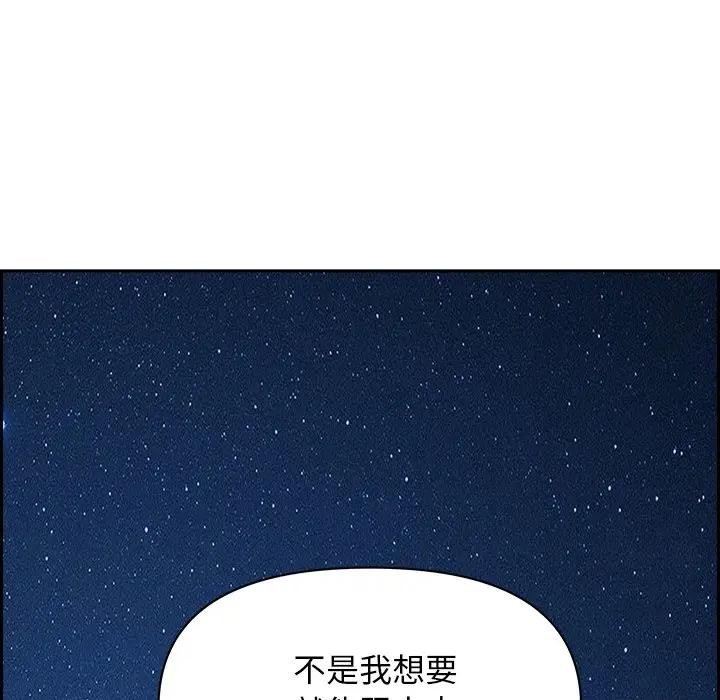 贵妇的专属保镳第19话