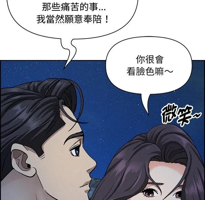 貴婦的專屬保鑣第19話