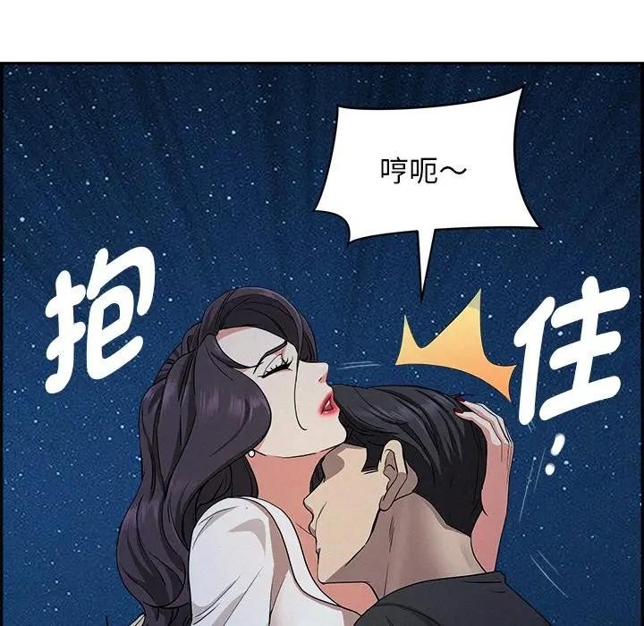 贵妇的专属保镳第19话