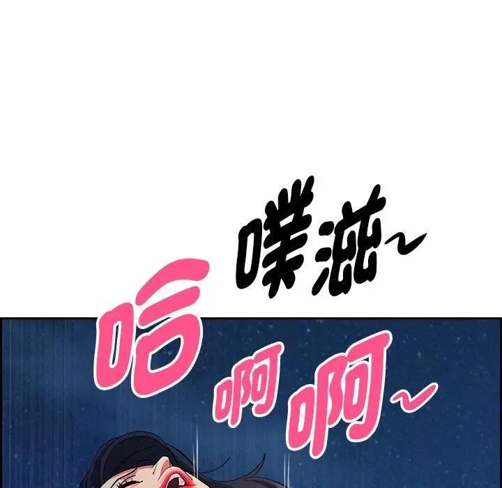貴婦的專屬保鑣第19話