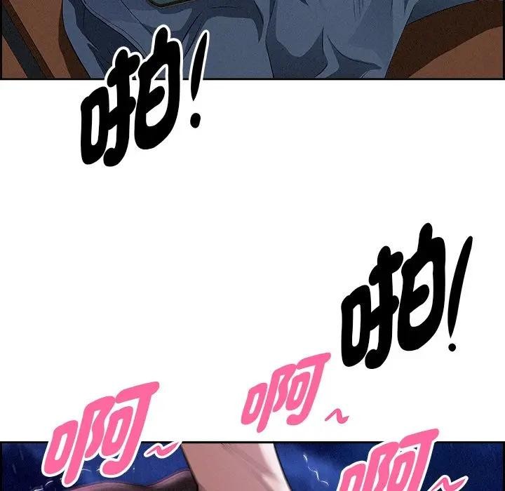 贵妇的专属保镳第20话