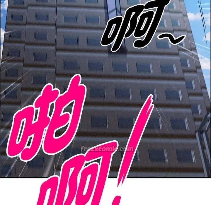 貴婦的專屬保鑣第21話
