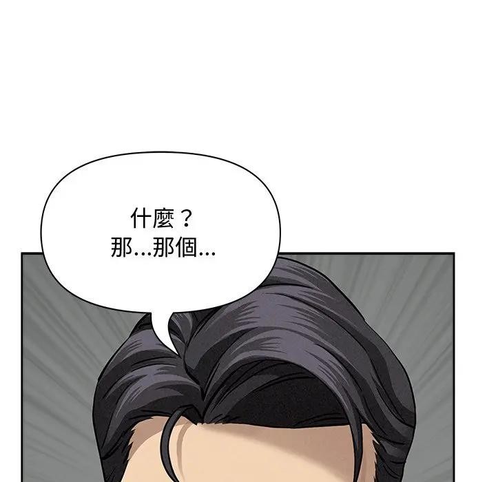 贵妇的专属保镳第21话