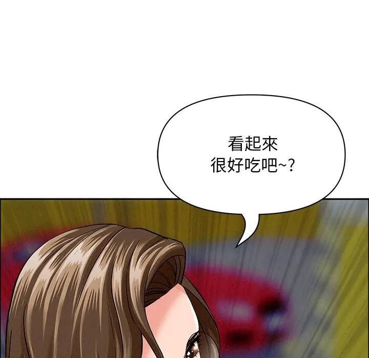 贵妇的专属保镳第21话