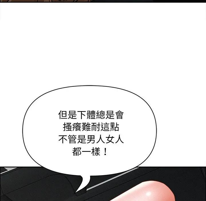 貴婦的專屬保鑣第22話