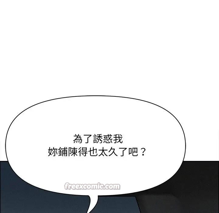 贵妇的专属保镳第22话